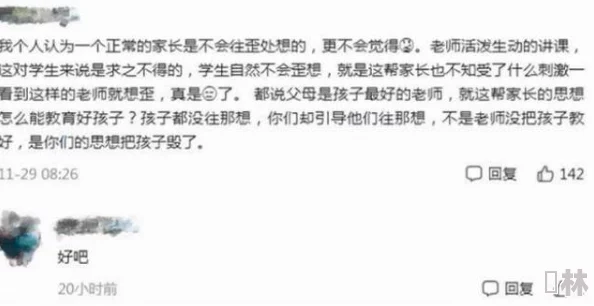 震惊！白丝老师在我跨下娇喘，竟引发全校热议，学生们纷纷围观讨论，场面一度失控！