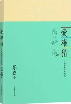 探秘中语冰角色：性格、背景与情感纠葛的全面剖析