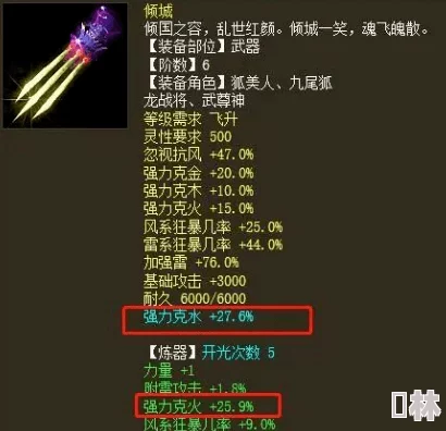 不朽大陆装备精炼全攻略：掌握技巧，打造无敌神器之路