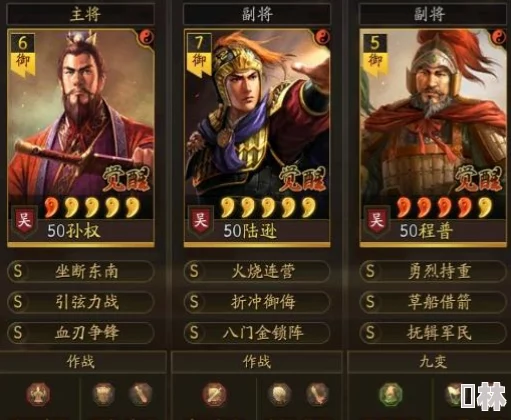 三国志战略版：顶尖配置揭秘！白板SP关羽领衔T0级无敌阵容推荐