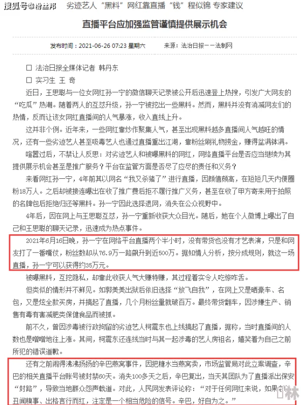 万篇长征-黑料不打烊2024网站：揭秘背后惊人真相，震撼舆论的丑闻曝光引发热议！