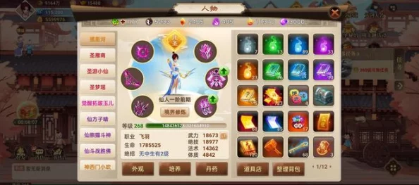 《神仙道》降魔之路：解锁强化新境界，揭秘XX级后的战力飞跃技巧