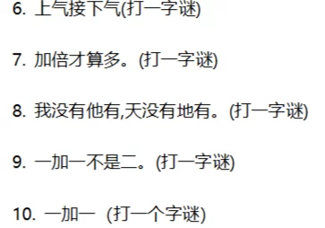 上面一个日下面一个我的字是啥？这个谜语的趣味性在于它巧妙地结合了汉字的结构与形象，令人深思