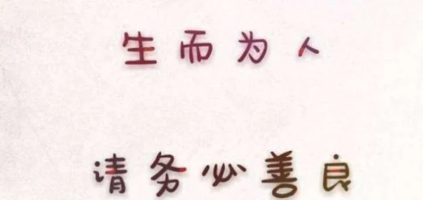 爽死你个荡货妇：揭示背后不为人知的故事与社会现象，深度剖析其影响力与引发的争议