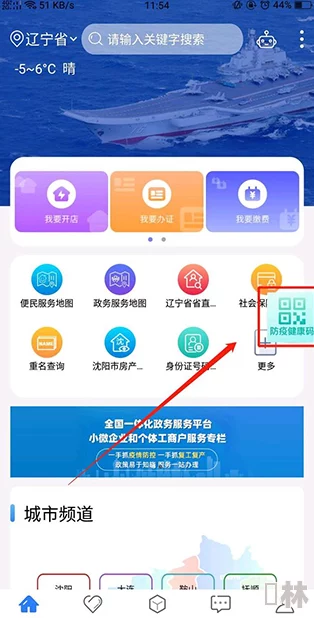 2021年《辽事通》APP详细教程：轻松查看并管理您的填报记录指南