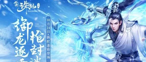 《诛仙世界》三测全面指南：精选门派职业，策略搭配助你称霸仙侠界