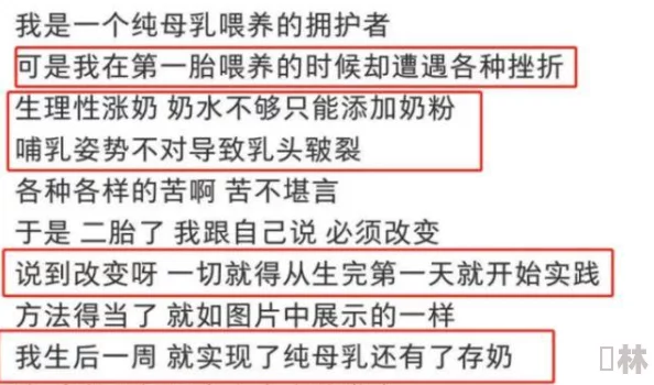 含着乳鼓鼓涨奶水小说：近期网络文学热潮引发读者关注，作品内容与社会现象紧密相连，讨论度持续攀升