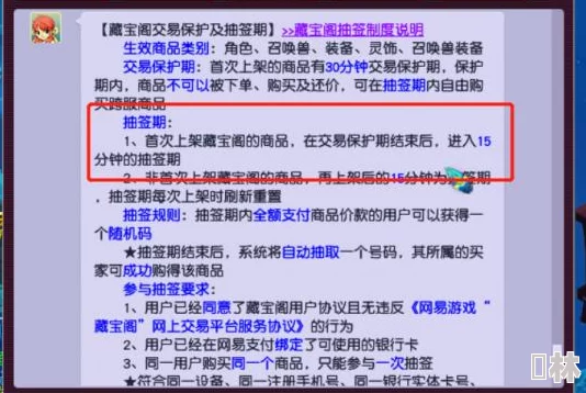 梦幻西游69级天机城玩家必备：高效装备搭配策略与实战技巧