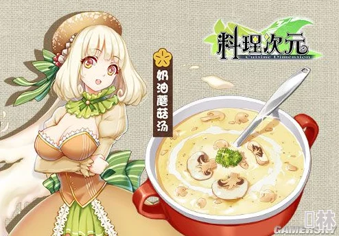 料理次元盛启：10月10日魂界幻想震撼登陆，美食与幻想的奇妙交织！