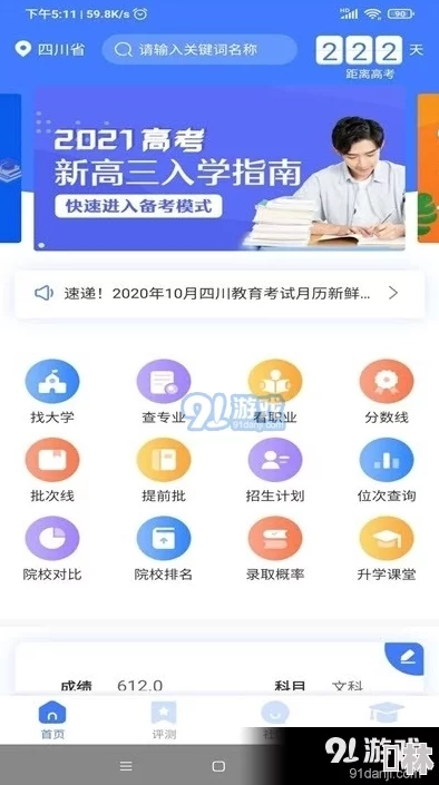 18网站推广app4399：全新功能上线，助力用户轻松获取更多流量与曝光机会！