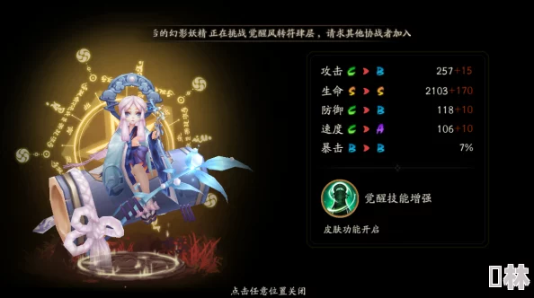 星落辉夜：神秘角色背景与独特技能全貌大公开