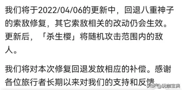 八重神子与丘丘人繁衍后代，传说中的异族混血儿竟走入现实，引发全球玩家热议！