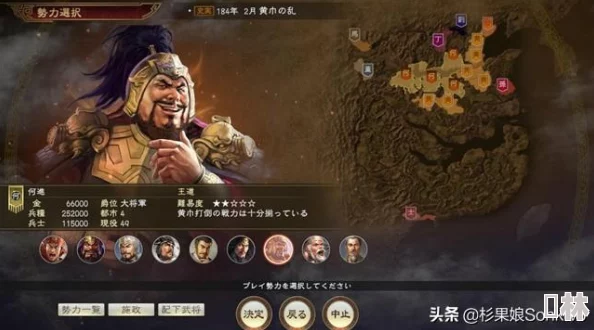 三国志战略版：马腾领军阵容精选与实战排名策略指南