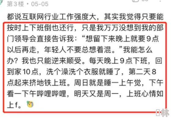 任你躁任我躁：网友热议当代年轻人面对生活压力的不同应对方式与心态变化