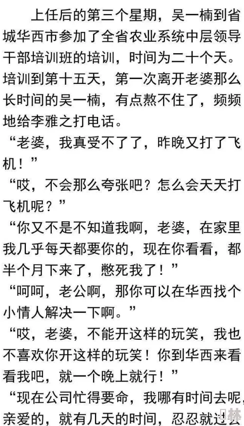 肉妇春潮干柴烈火张哓凡全：最新动态曝光，精彩内容引发热议与关注，网友纷纷讨论其背后的故事与意义