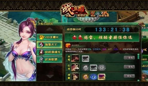 《X三国》安卓新区89服“胸怀大志”7月20日震撼开服公告预告