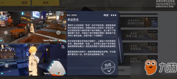 VGAME游戏三块广告牌异闻任务完成方法全面详解攻略