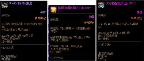 伏魔咒关卡奖励升级：任意挑选心仪道具，解锁无限可能！